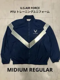 U.S.AIR FORCE PTU トレーニングジャケット