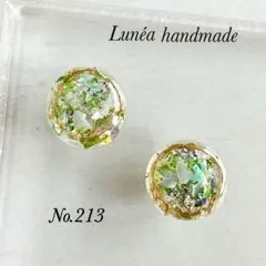 グリーン系／ゴールド　丸　キラキラ　ハンドメイドピアス　レジン　No.213