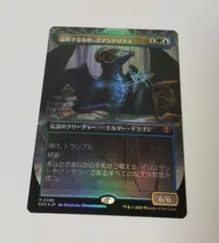 2026年最新】証明するもの、クアンドリクス mtg の人気アイテム - メルカリ