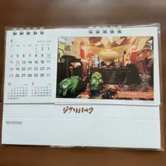 2026年最新】ジブリパーク 魔女の谷 カレンダーの人気アイテム - メルカリ