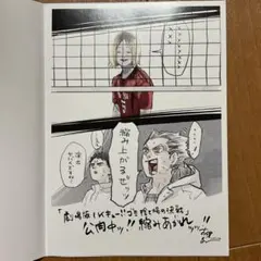 ⑧ ハイキュー‼︎入場者プレゼント第４弾描きおろしビジュアルボード