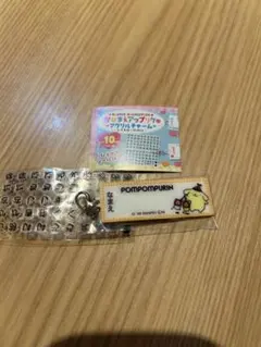 サンリオキャラクターズ おなまえアップリケ風アクリルチャーム ポムポムプリン