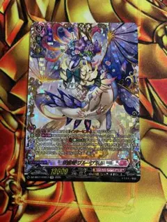 ヴァンガード 咲謡竜 フルーブルム FFR - メルカリ