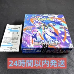 ポケモンカード　ニンジャスピナー1BOX シュリンク、ペリペリなし