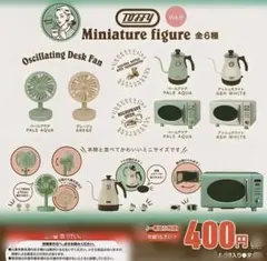 TOFFY ミニチュアフィギュア Vol.9 全6種セット 新品未開封のサムネイル