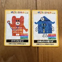 ゆるキャラトレカ　2枚セット
