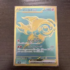 イーユイex SAR SV4a シャイニートレジャーex 356/190