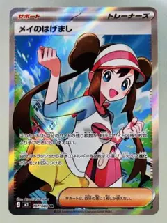 2026年最新】メイSRの人気アイテム - メルカリ