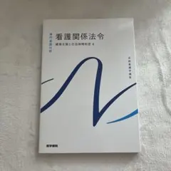 2026年最新】系統看護学講座の人気アイテム - メルカリ