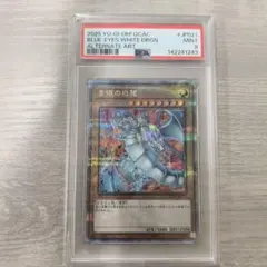 PSA9 QCAC-JP021 青眼の白龍 遊戯王 絵違い 25th 日版 - メルカリ