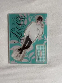 【新品未開封】お姉ちゃんの翠くん　全プレ　アクスタ　スイちゃん、菖くん、翠くん 2025年最新】お姉ちゃんの翠くん 全プレの人気アイテム - メルカリ