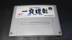 弁慶外伝」動作確認済！スーパーファミコンソフト - メルカリ
