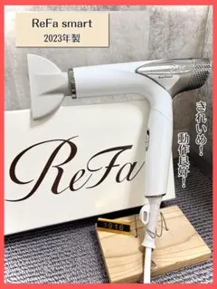 2024年製 Refa リファ ビューテックドライヤー スマート 600 - メルカリ