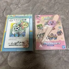 一番くじ 可哀想に！