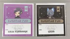 ツイステ 特典 バックステージパス風ステッカー リリア グリム