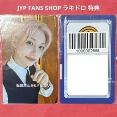 2026年最新】jyp特典 straykids フィリックスの人気アイテム - メルカリ