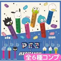 PEZ×はぴだんぶい マスコット 全6種 セット