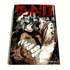 ケントゥリア 1巻 初版 新品未開封品 シュリンク付き - メルカリ
