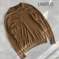 美品❣️ユニクロ ウール100% 薄手ニット セーター 茶 M 長袖 シンプル