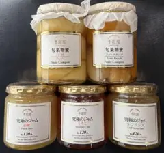 ⭐︎お得セット⭐︎京橋千疋屋　コンポート全種類 ⭐︎お得セット⭐︎京橋千疋屋 コンポート全種類 - メルカリ