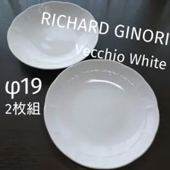 Richard Ginori ラマージュノア ベッキオホワイト ディープ 2枚 Richard Ginori（リチャードジノリ） ベッキオホワイト 25cmプレート