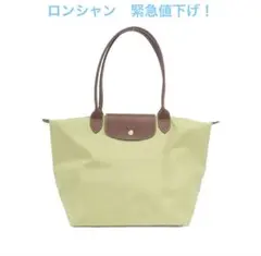 LONGCHAMP ル・プリアージュ L レモンイエロー