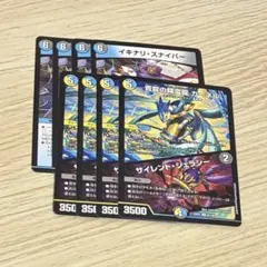 イキナリスナイパー 青寂の精霊龍カーネル サイレントジェラシー 各4枚