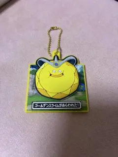 ドラゴンクエスト　ラバマスARTグミ　ゴールデンスライム ドラクエ