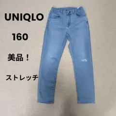 美品！UNIQLO　ダメージストレッチジーンズ　ユニクロ160 キッズ　男女