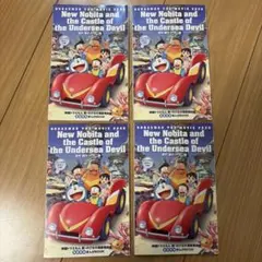映画ドラえもん 新・のび太の海底鬼岩城　特典4冊