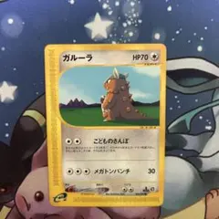 POP5 PSA10 ガルーラ ● 拡張パック第3弾 海からの風 064/087 m87040507568_1.jpg?1712147178