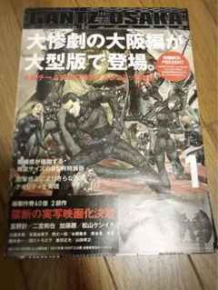 【懸賞当選品】【希少】GANTZ 大阪編 タンブラー 2025年最新】gantz osakaの人気アイテム - メルカリ