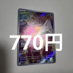 スリープ AR sv1V 086/078 - メルカリ