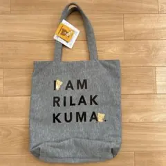 リラックマ　 トートバッグ グレー