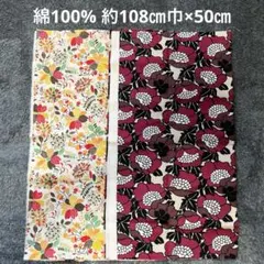花柄 カットクロス 2枚セット