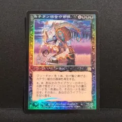 2025年最新】カテラン組合の首領 foilの人気アイテム - メルカリ