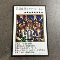 ウルトラレア 溶岩魔神ラヴァ・ゴーレム カラー版
