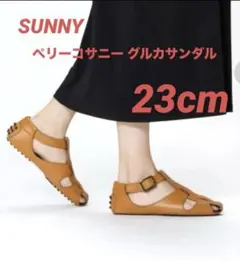 SUNNY ペリーコサニー グルカサンダル 23cm キャメルベージュ美品のサムネイル