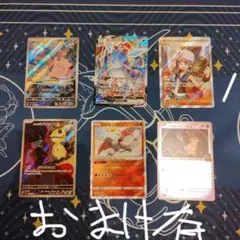 ポケカまとめ売り 早いものがち 値下げ可能 おまけ付き
