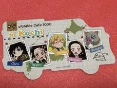 鬼滅の刃　ufotable Cafe TOGO 高知　ダイカットポストカード