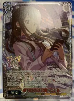 ヴァイス 世界一可愛い私 藤田ことね SR 学マス - メルカリ