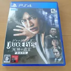【中古】PS4 ジャッジアイズ 死神の遺言 新価格版