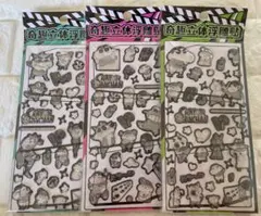 クレヨンしんちゃん ボンボン ドロップ ぷくぷくシール 3枚