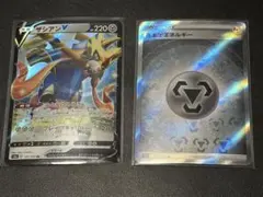 ザシアンV RR S4a シャイニースターV 137/190