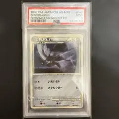 PSA9】ハッサム 旧裏 遺跡を超えて - メルカリ