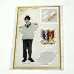 M!LK 山中柔太朗 M!LK学園 アクスタ