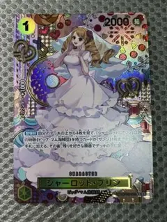 シャーロット・プリン R SP(スペシャルカード) OP03-112 ワンピース