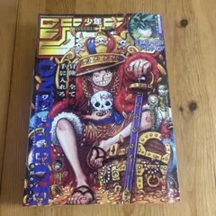 週刊少年ジャンプ 2023年25号 - メルカリ