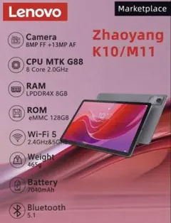 10.95型IPS液晶 Android 13Lenovo Tab K10/M11