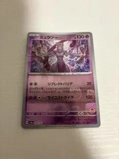 2026年最新】ミュウツーミラーマスターボールの人気アイテム - メルカリ